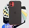 Capinha Para Iphone 11, 11 Pro, 11 Pro Max